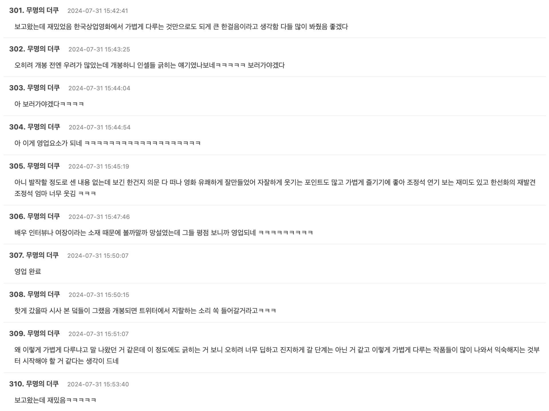 Screenshot 2024-07-31 at 12.07.34 PM